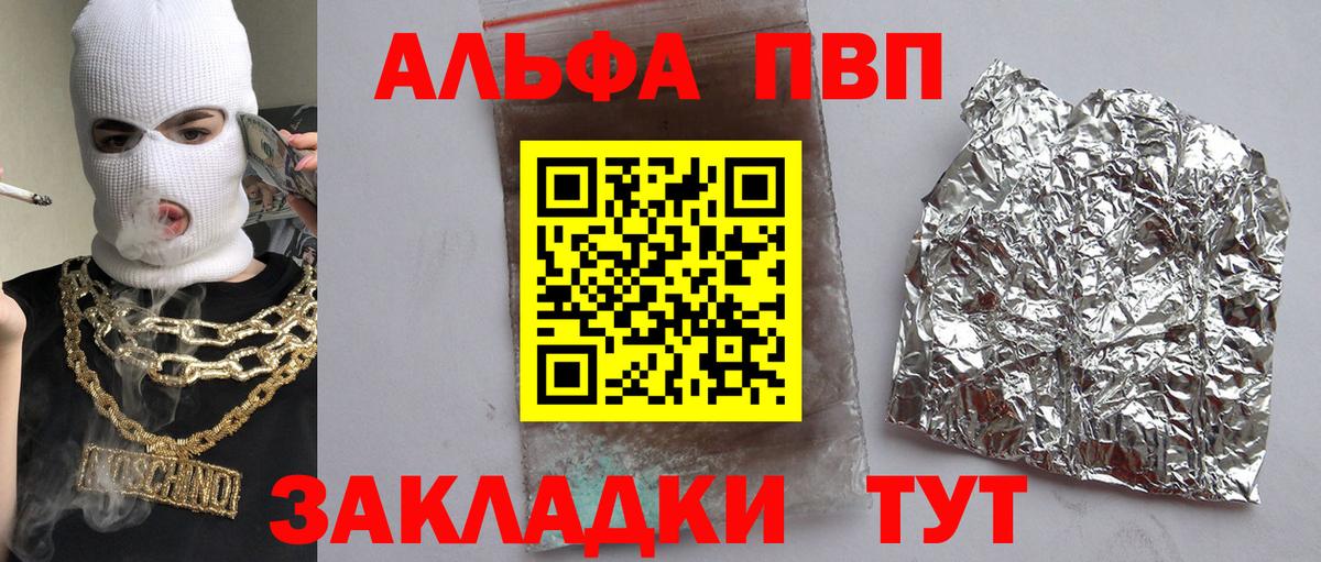 A-PVP СК КРИС  Вход с VPN  Альфа ПВП крисы CK  Камышлов 