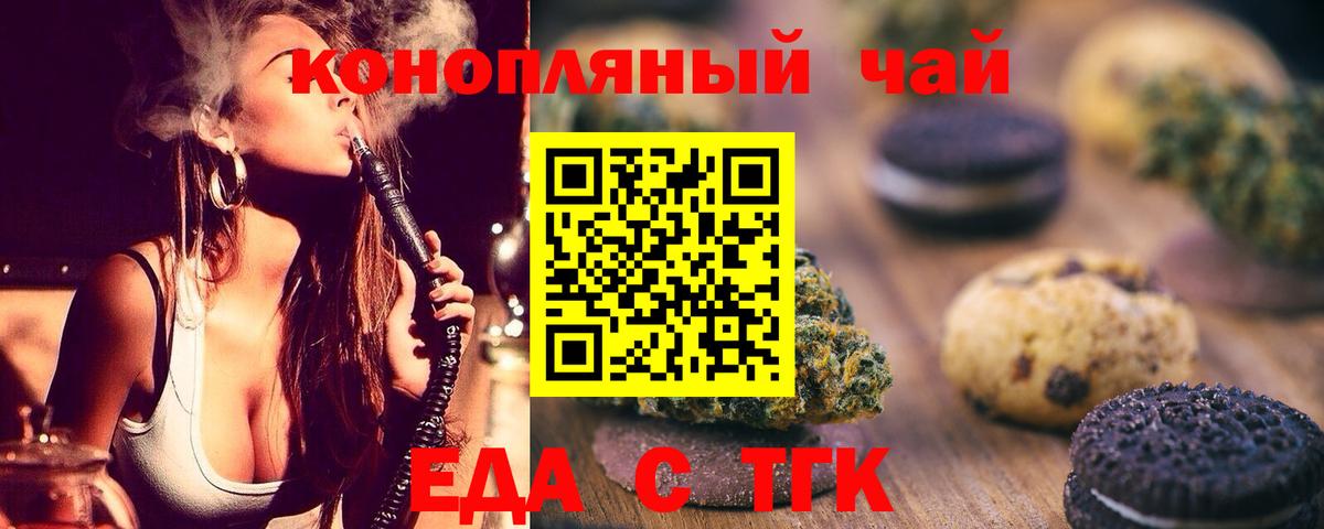 Камышлов  Еда ТГК конопля  Вход с VPN 