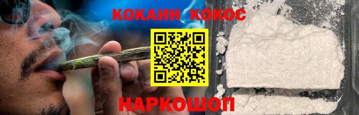 COCAIN FishScale  Кокаин Columbia  Вход с VPN  Камышлов 