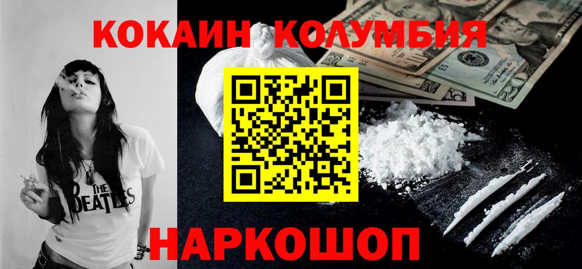 COCAIN 99% Камышлов