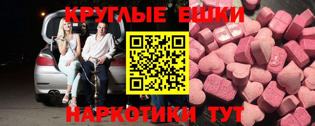 Ecstasy XTC Камышлов