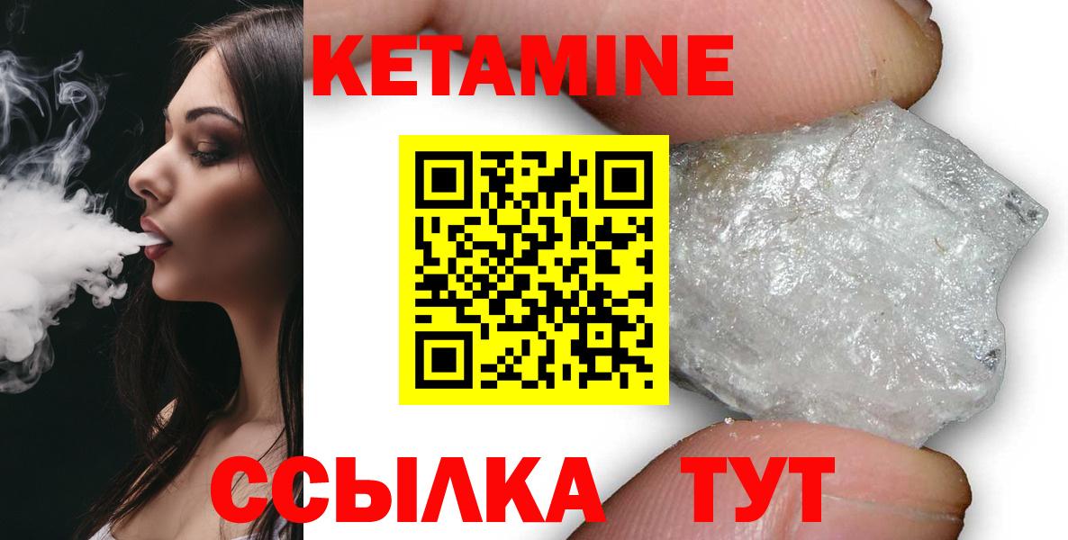 Кетамин VHQ  Вход с VPN  Камышлов 