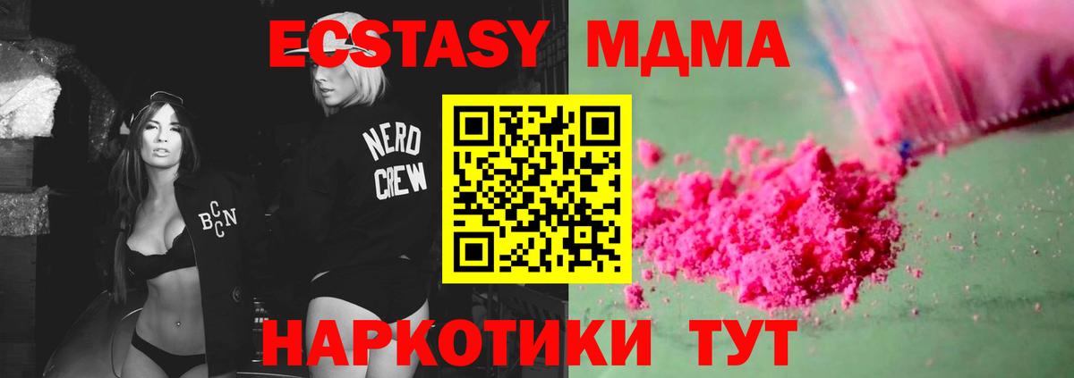 МДМА VHQ Камышлов