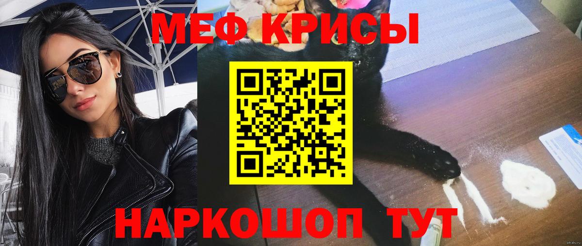 Мефедрон мяу мяу  Вход с VPN  закладка  Меф 4 MMC  Камышлов  Меф 