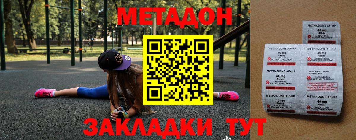 МЕТАДОН белоснежный  Вход с VPN  МЕТАДОН VHQ  MEGA зеркало  Камышлов 