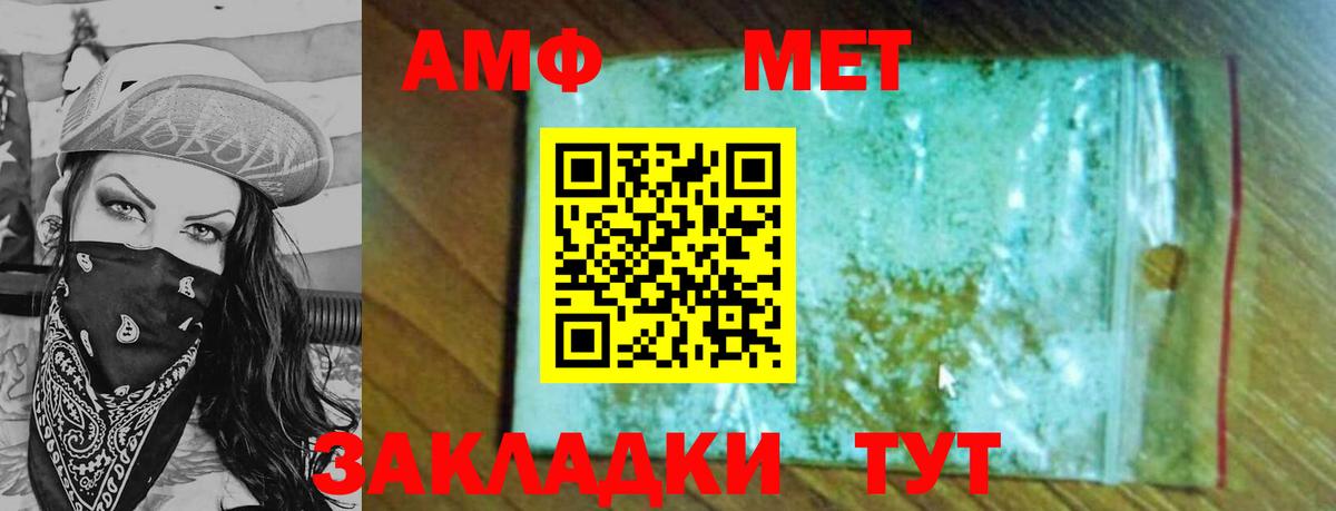 Камышлов  Первитин Декстрометамфетамин 99.9%  Первитин  Первитин Декстрометамфетамин 99.9%  Вход с VPN 