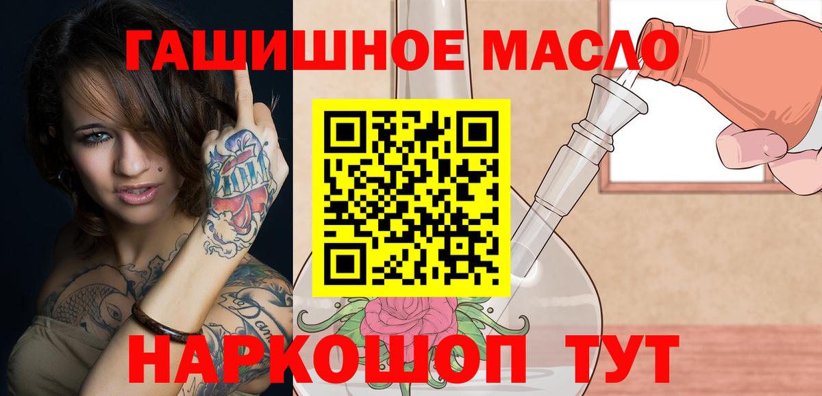 Дистиллят ТГК вейп Камышлов