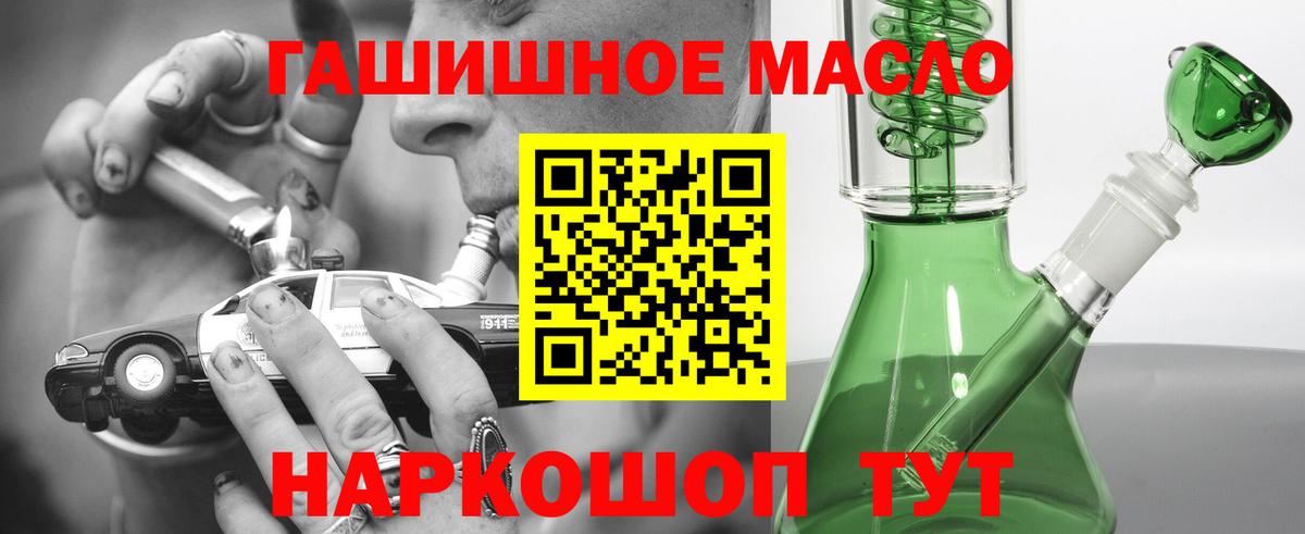 Дистиллят ТГК THC oil  ТГК вейп  Вход с VPN  Камышлов 